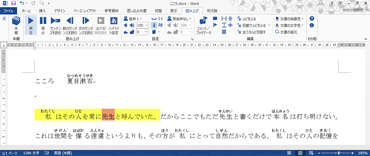 Wordtalker イースト株式会社