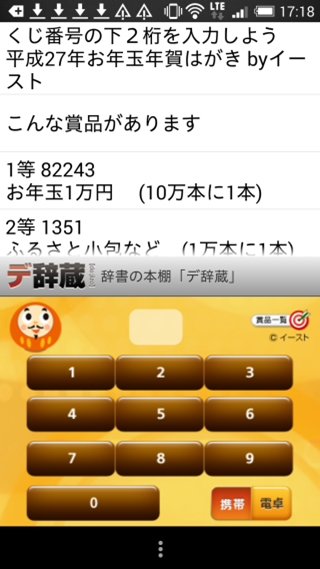 プレスリリース イースト株式会社
