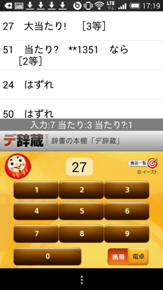 大当たり201501