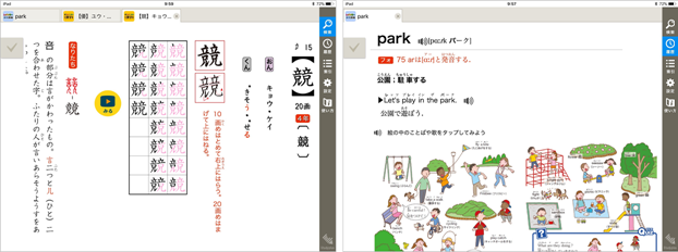 春の学習応援キャンペーン 辞書アプリ Dongri で 学研の辞書が約30 オフ イースト株式会社