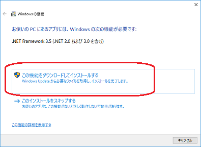 .NET 3.5インストール