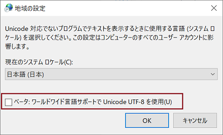 ワールドワイド言語UTF8