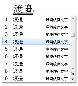 即日出荷 イースト 人名外字1500 V5 人名辞書版 マスターパッケージ 在庫あり 即納 Www Medicinfo Ro