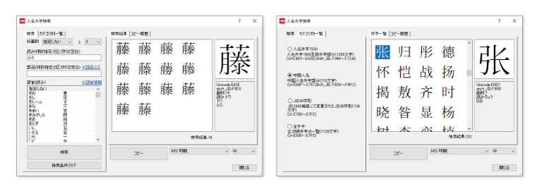 特長