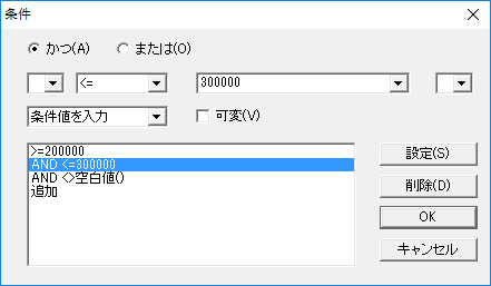 検索条件設定