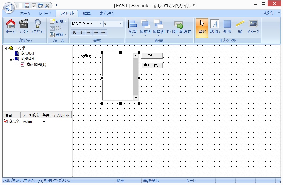 検索条件フォーム