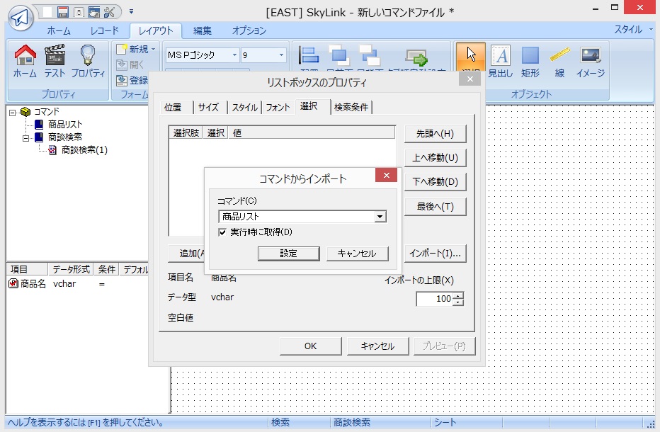 コマンド指定