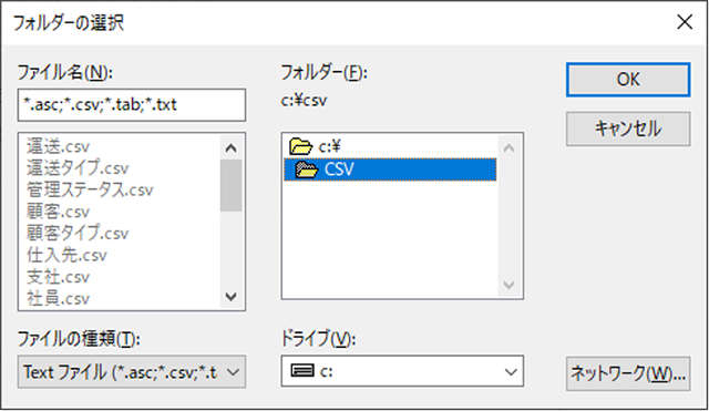 フォルダーの選択