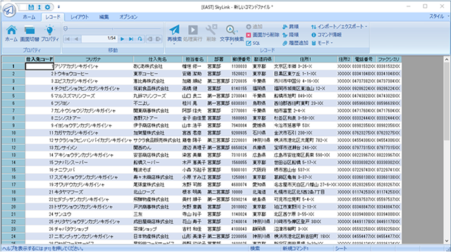 実行確認2