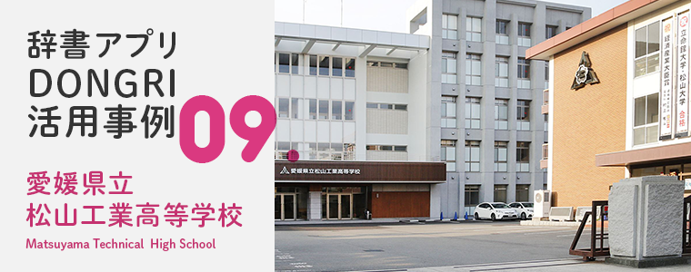 活用事例09ヘッダー